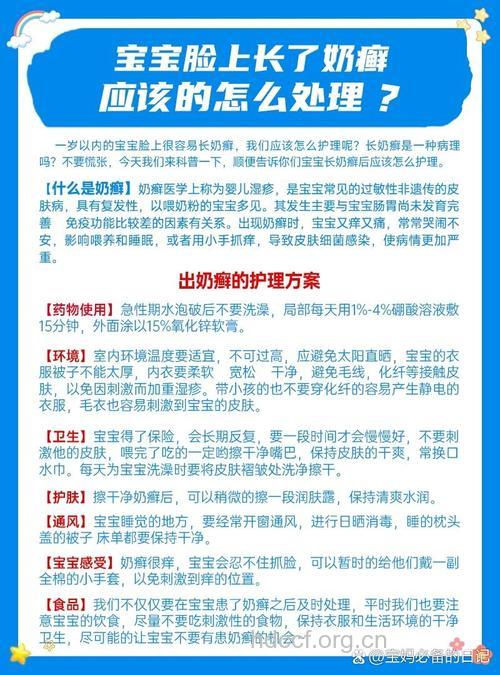 应对奶癣宝宝 不妨试试饮食治疗