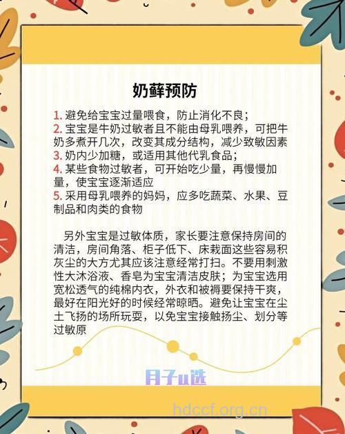 细数奶癣宝宝的几大饮食要点