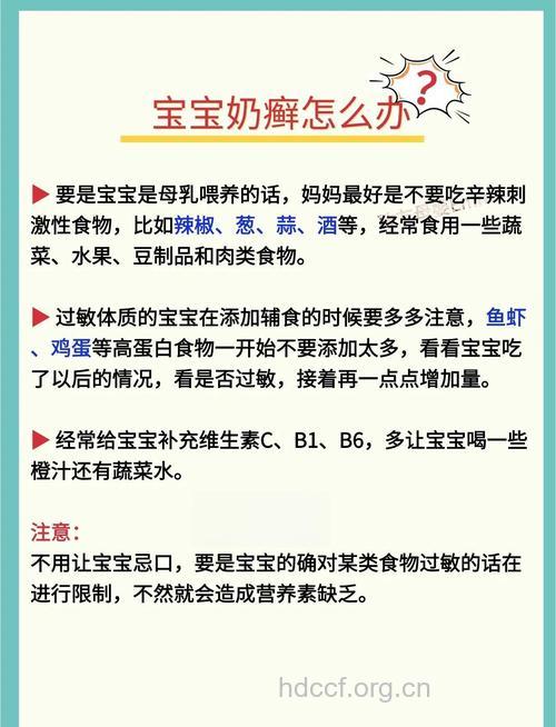 小儿奶癣的基础常识不容忽视