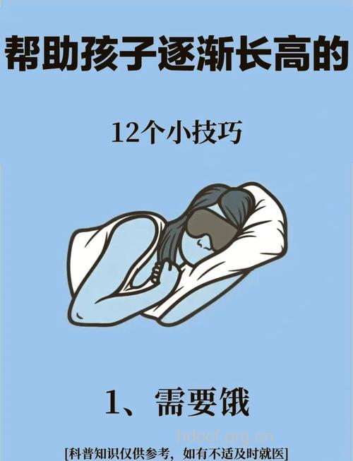 揭开宝宝长高的四大秘密