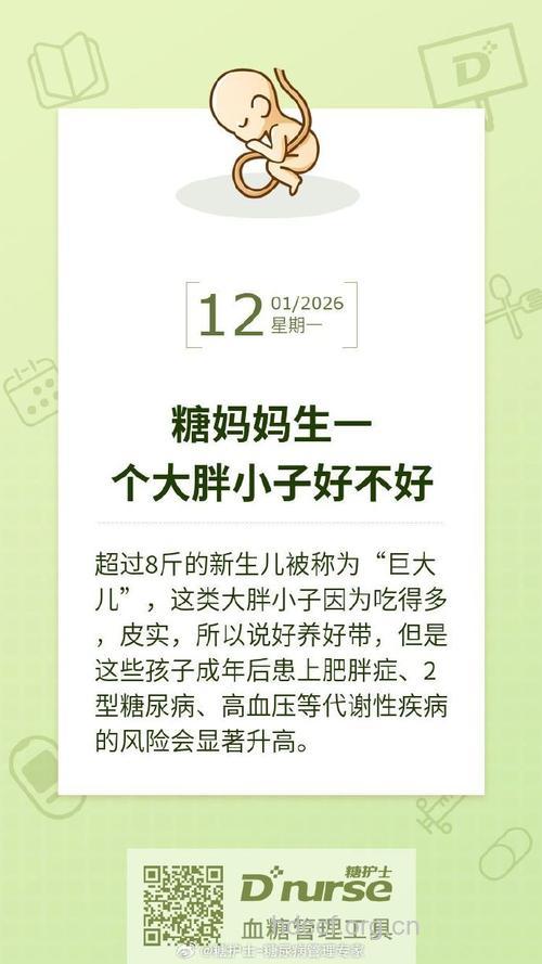 注意！超过8斤的宝宝易患糖尿病