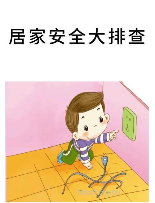 新屋装修，警惕危险靠近孩子