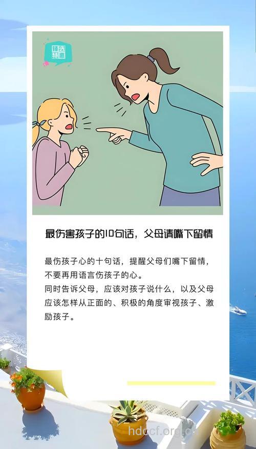 家长当心,别在不经意间伤了孩子!