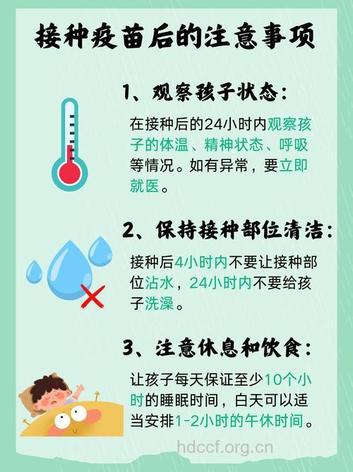 家长须知 孩子接种疫苗后常见的反应