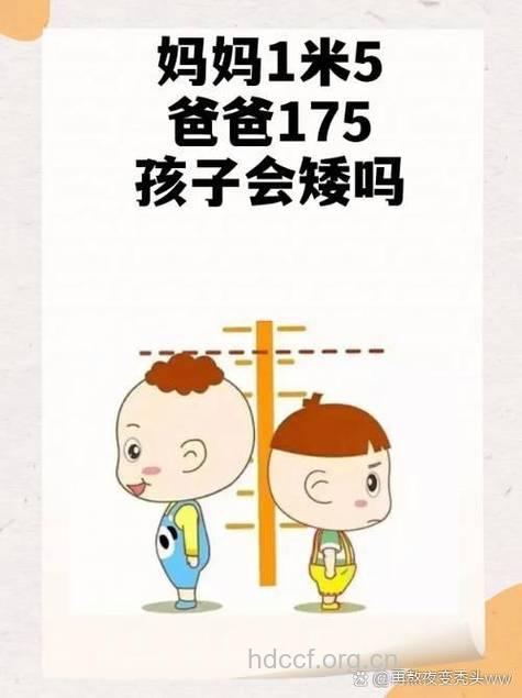 爸爸妈妈个子矮会影响到孩子的身高吗