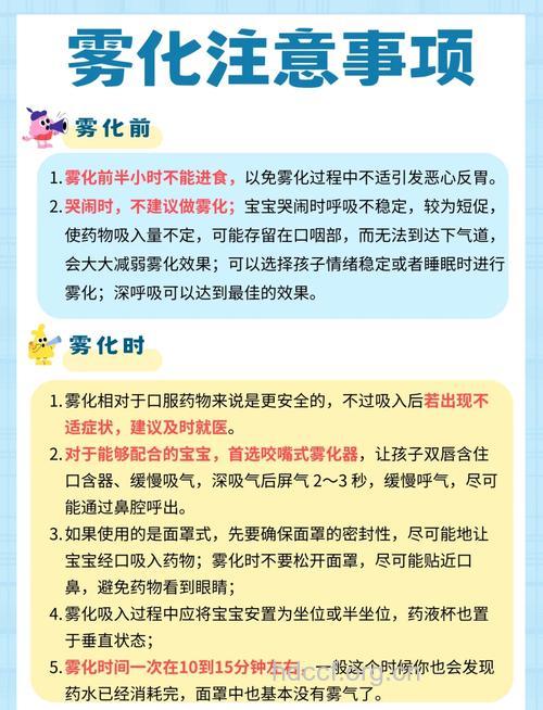儿童雾化治疗 给孩子做雾化的注意事项