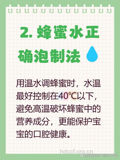 宝宝平时可以喝些蜂蜜吗？