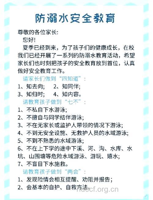 家长必知：预防小儿溺水有高招