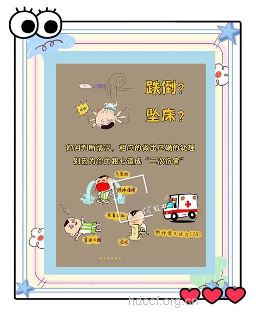宝宝坠床 如何防止