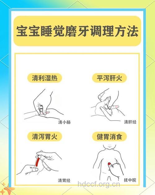 3个偏方治好宝宝磨牙毛病