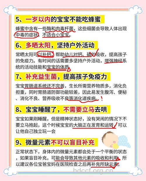 新手爸妈警惕新生儿护理的8误区