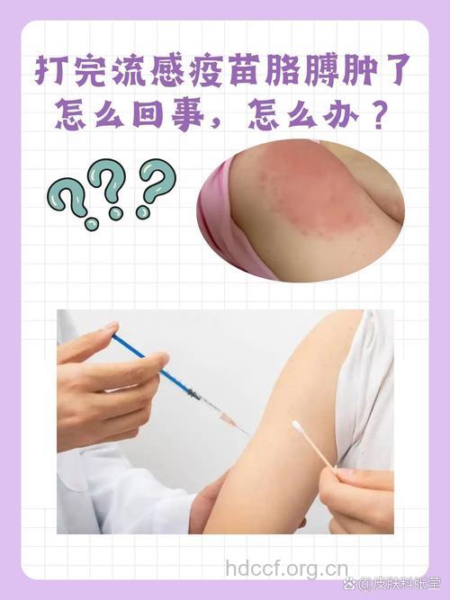 疫苗注射过多效果会适得其反