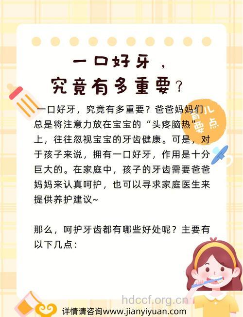 宝宝牙齿健康也需要妈妈注意