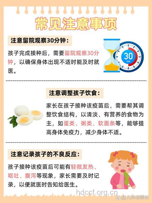 口服轮状病毒活疫苗接种须知