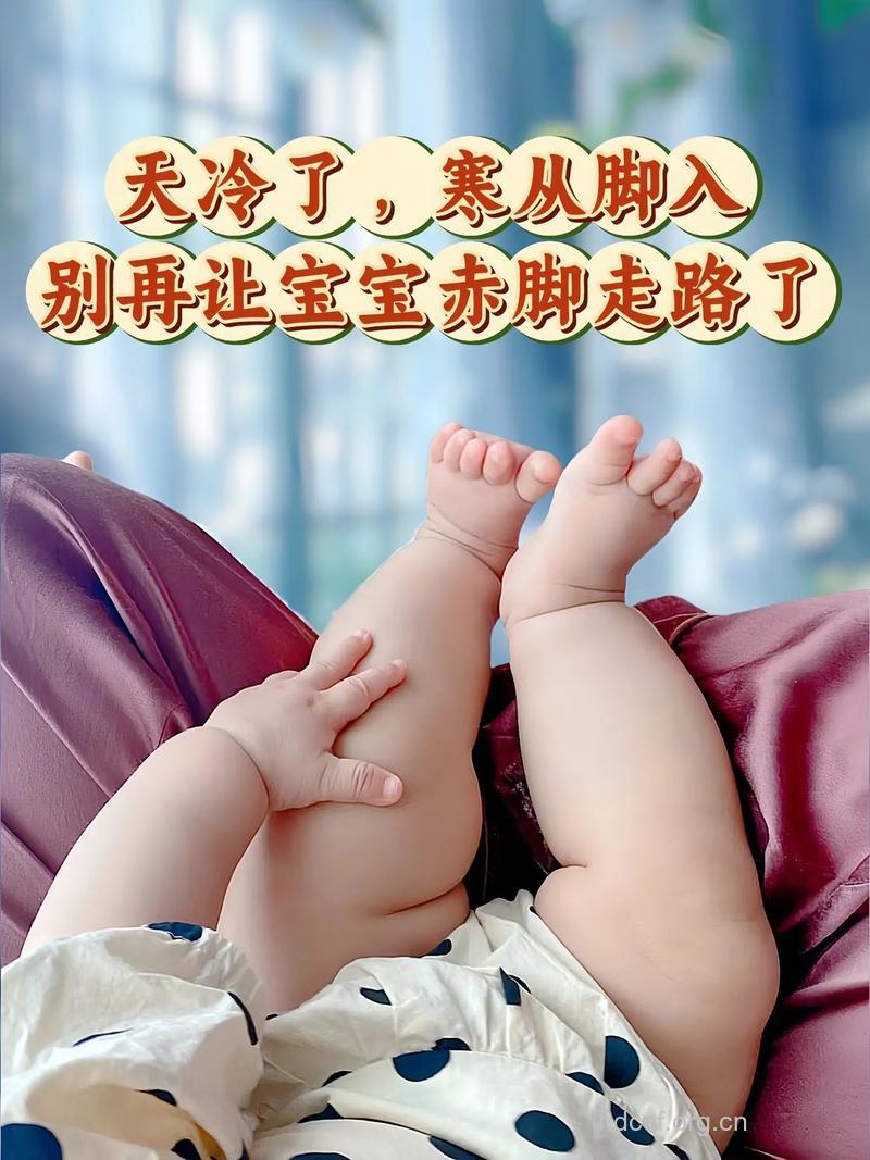 冬天如何护理宝宝小脚 避免寒从脚起