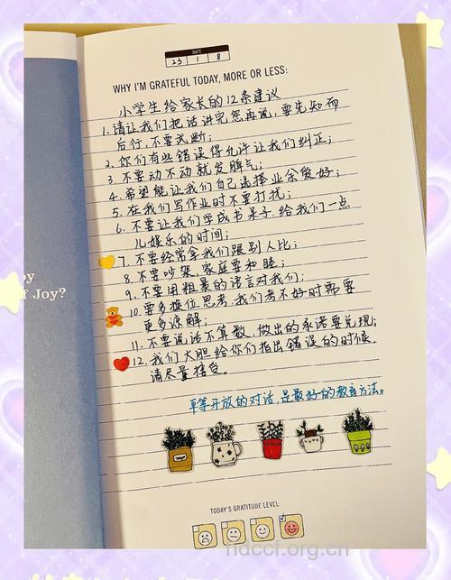 家长与儿童相处的几点建议