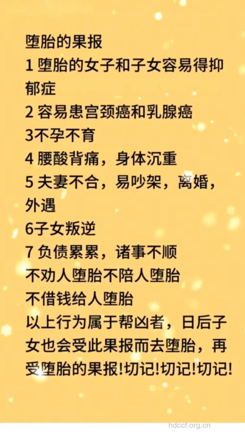 怎样远离流产的恶梦