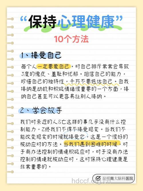 如何培养教育孩子 保证健康的心理