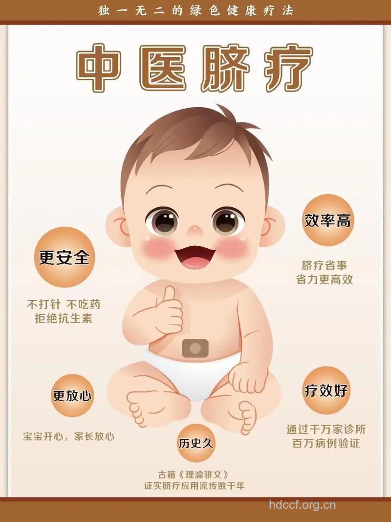 小儿便秘可使用脐疗方法