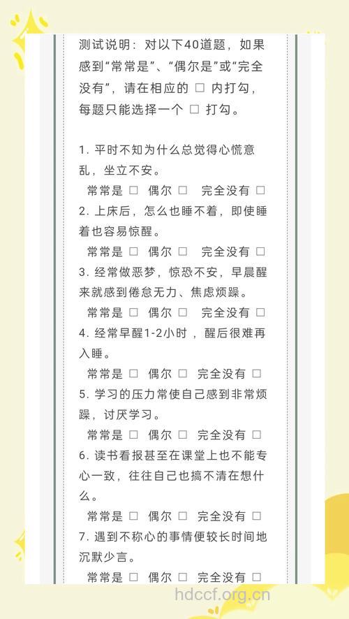 如何判断小孩的心理是否健康