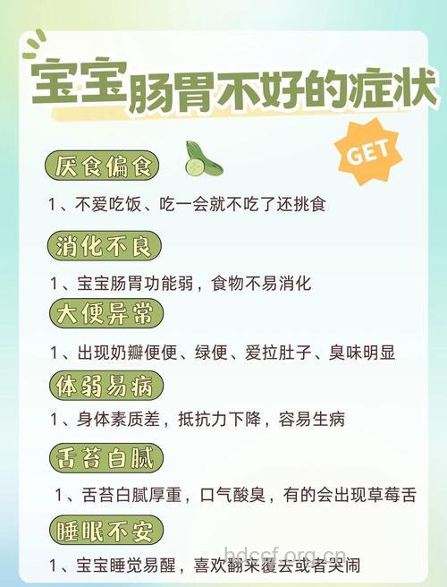 如何调理儿童肠道