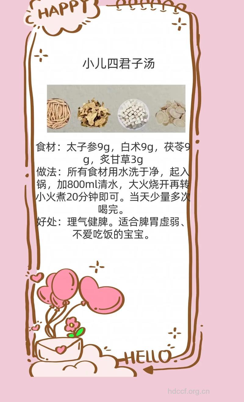 宝宝中药食疗有害吗
