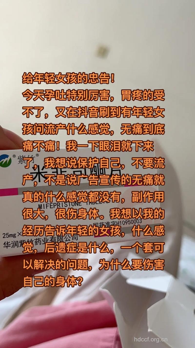 人流后会有哪些后遗症