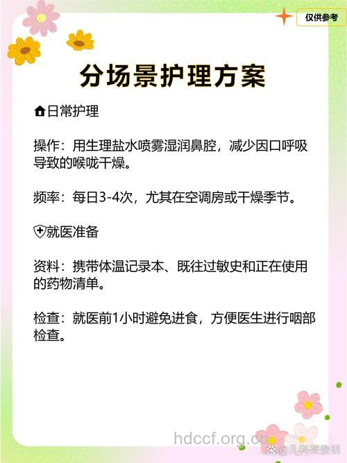 宝宝急性扁桃体炎怎么护理