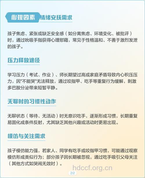 孩子吃手是心理问题吗