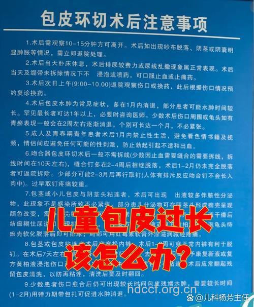 幼儿包皮过长该不该治?
