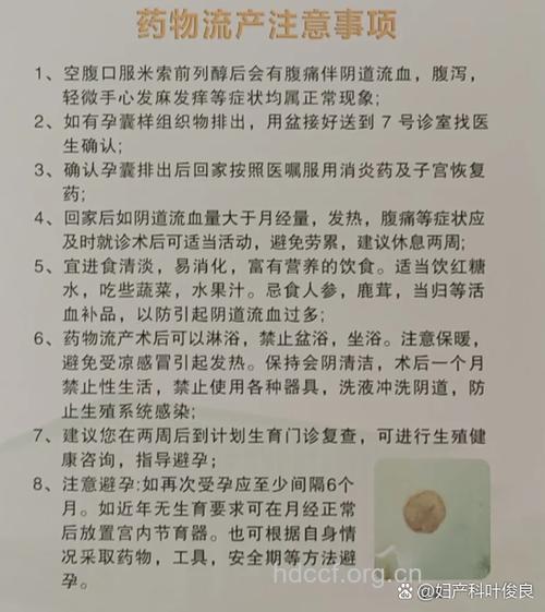 流产后再怀孕要注意些什么