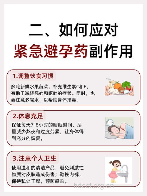 怎样缓解避孕药引发的不适