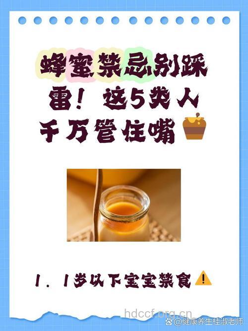 婴幼儿吃“蜂蜜”有禁忌