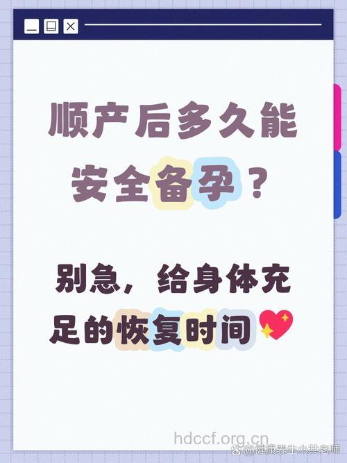 顺产多久能生二胎 到底要不要生二胎