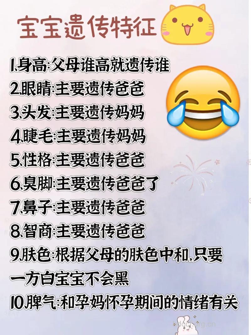 18个最易遗传给宝宝的特征