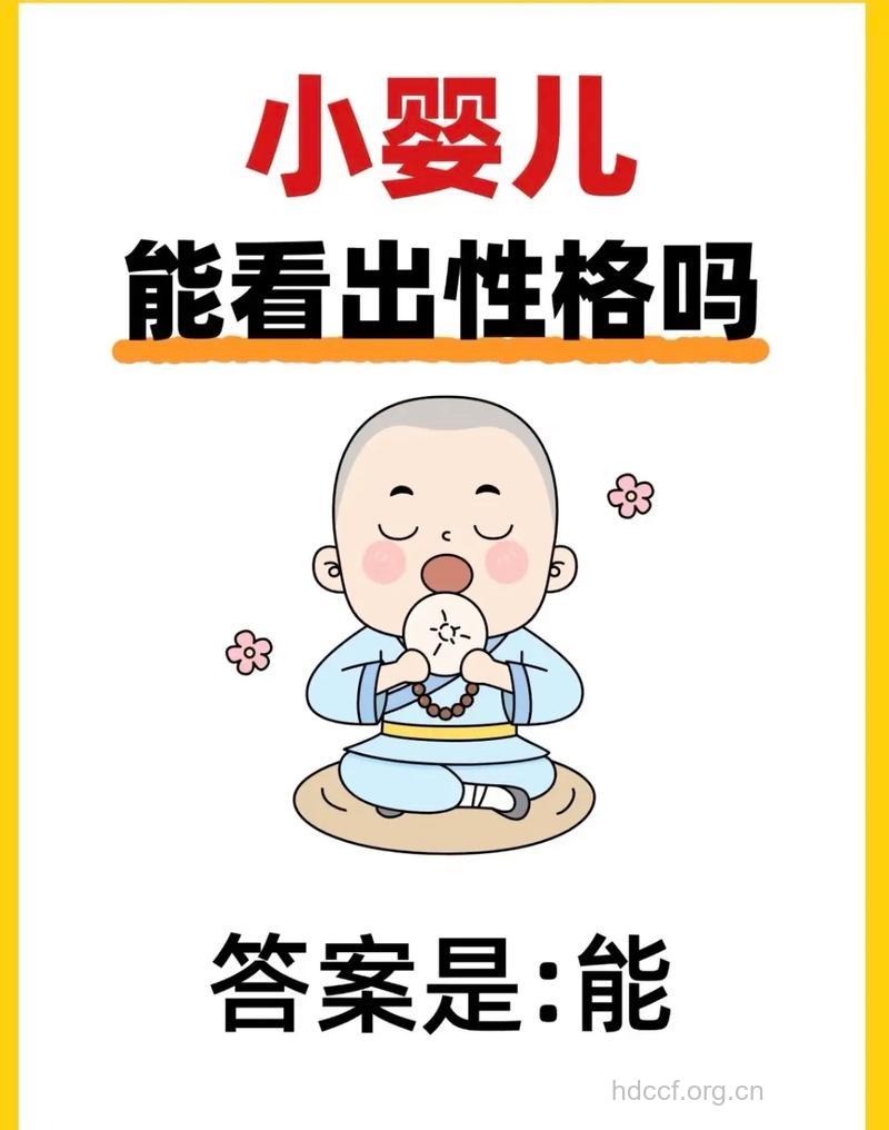 宝宝的脸型可以透露性格特质