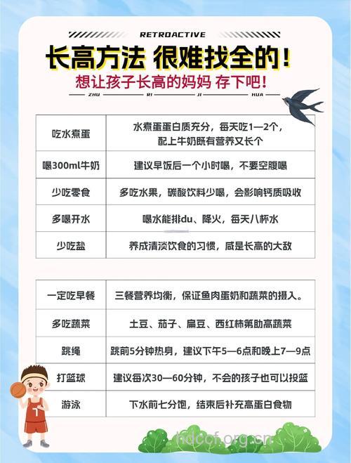 揭开让宝宝快长高的4大秘密