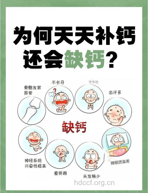 补了钙孩子为啥还缺钙？