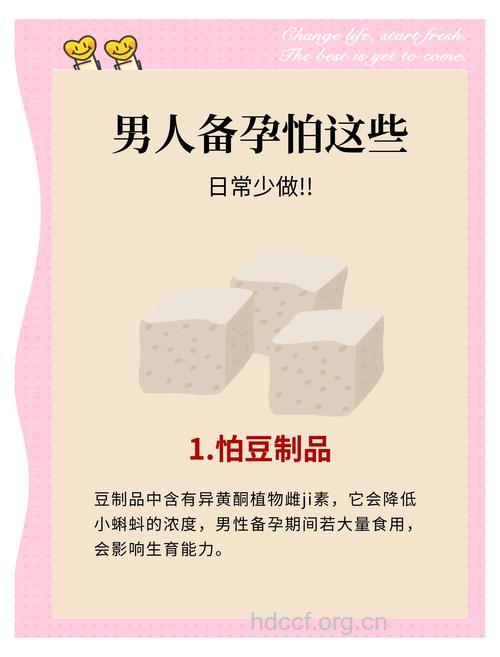 备孕期间男人不要做这些事