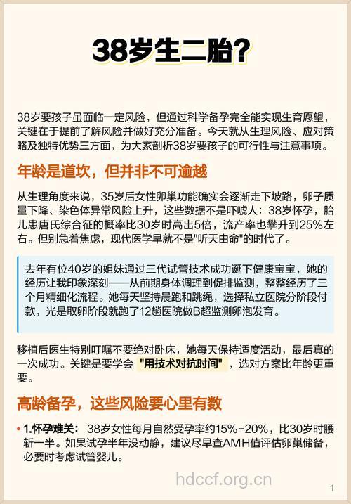 专家讲解 生二胎备孕注意事项大全