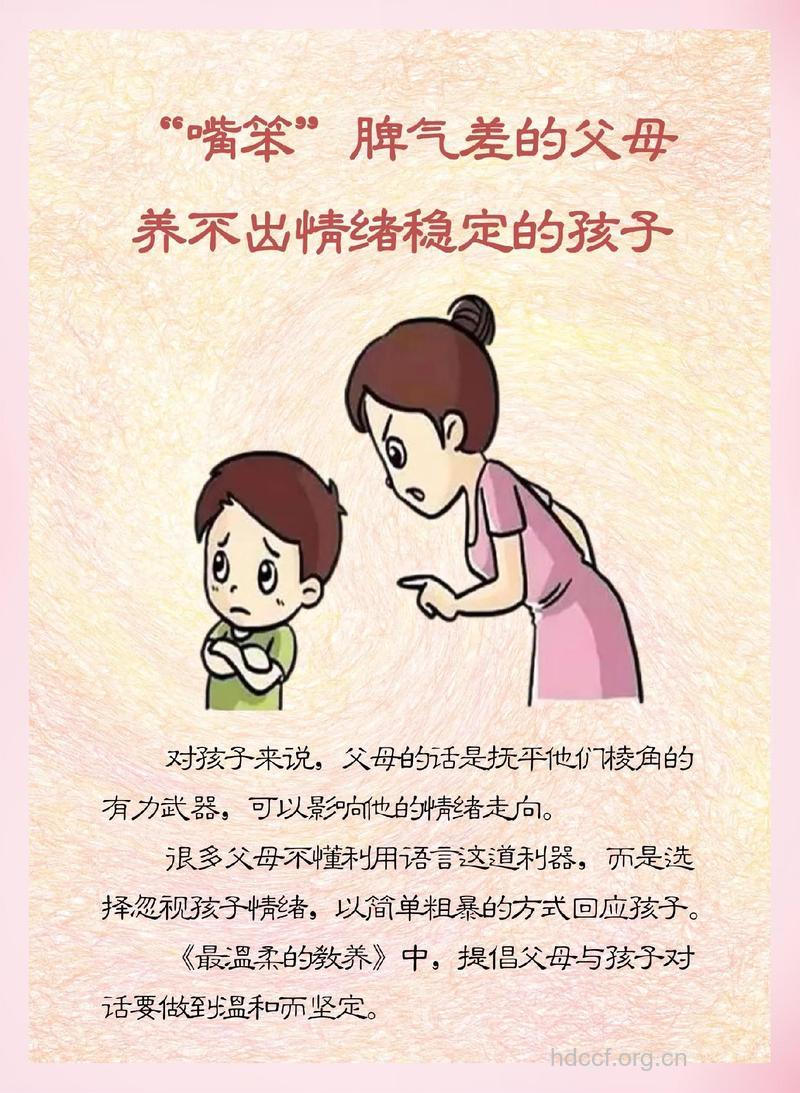 父母如何正确引导儿童情感发展？