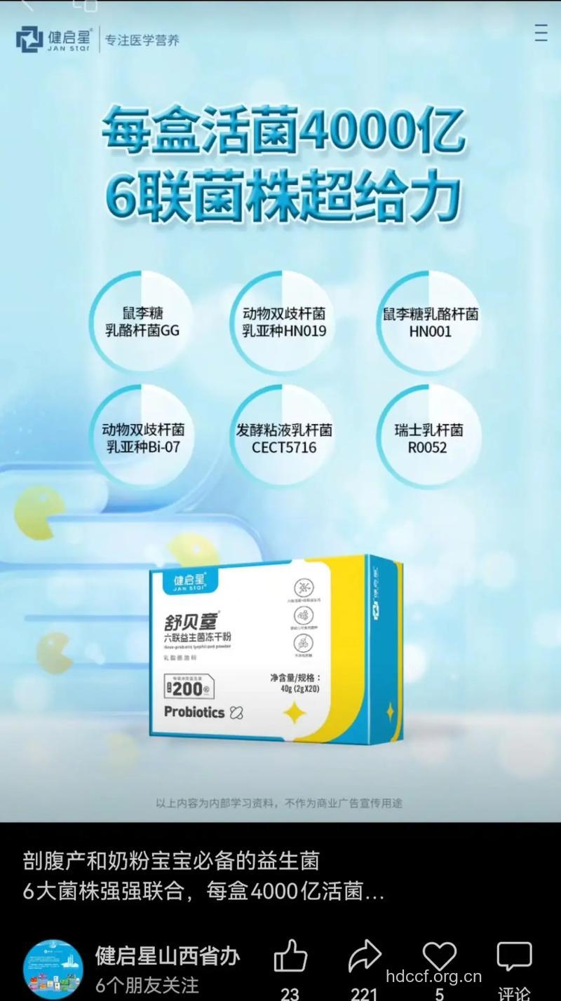 剖腹产宝宝可适当补充益生菌