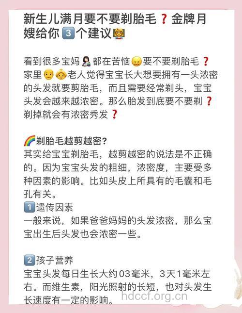 给宝宝剃胎毛其实有讲究