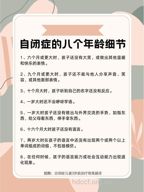 引起儿童孤独症的原因