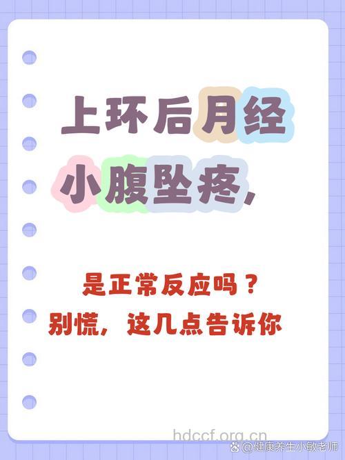 上环后小腹疼痛是正常吗