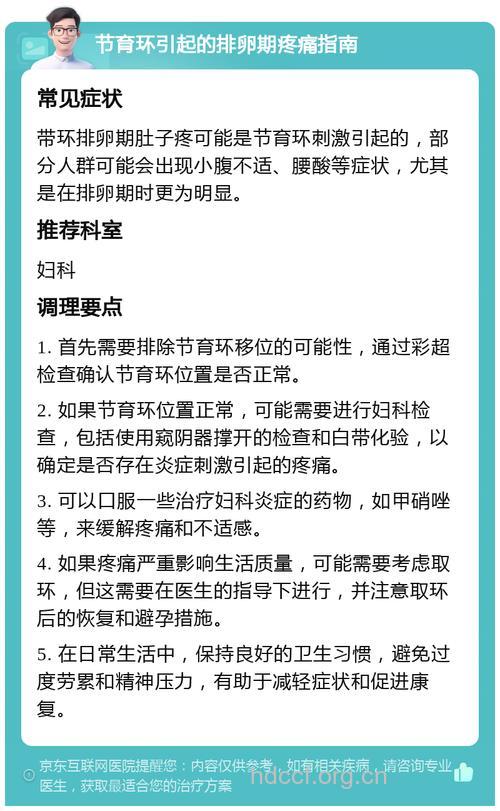 上环后小腹疼怎么回事呢