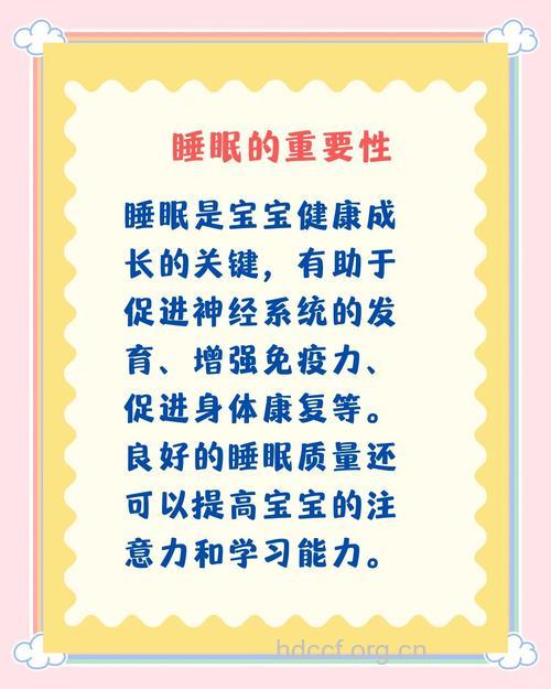 孩子健康睡眠应注意4项