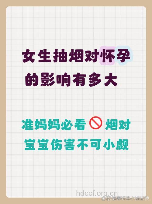 戒烟多久可以怀孕