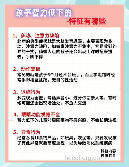 这9件事决定孩子智商高低