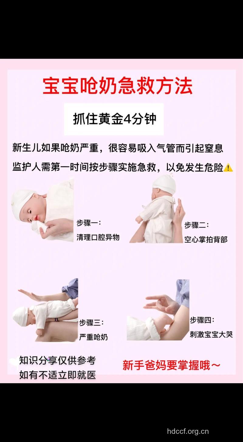 帮婴儿护理四敏感部位